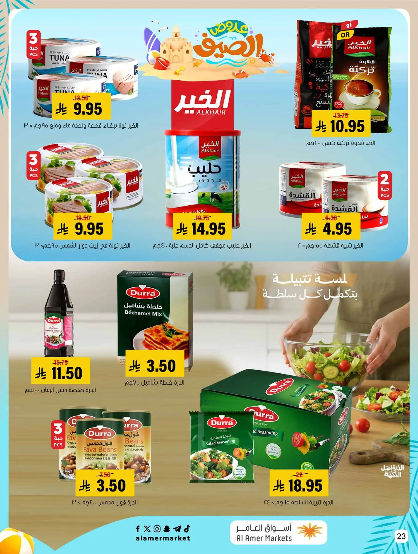 Summer Offers from Al Amer Market until 5th August - Al Amer Market KSA Offers & Promotions — page 23
