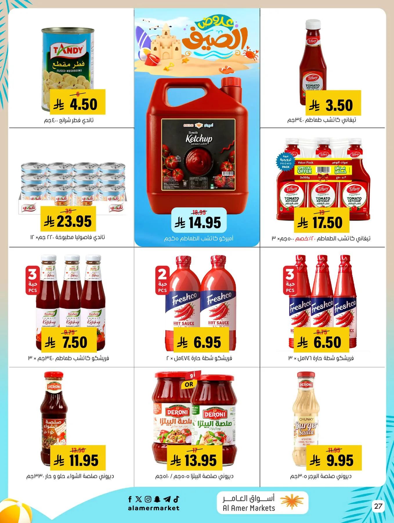 Summer Offers from Al Amer Market until 5th August - Al Amer Market KSA Offers & Promotions — page 27