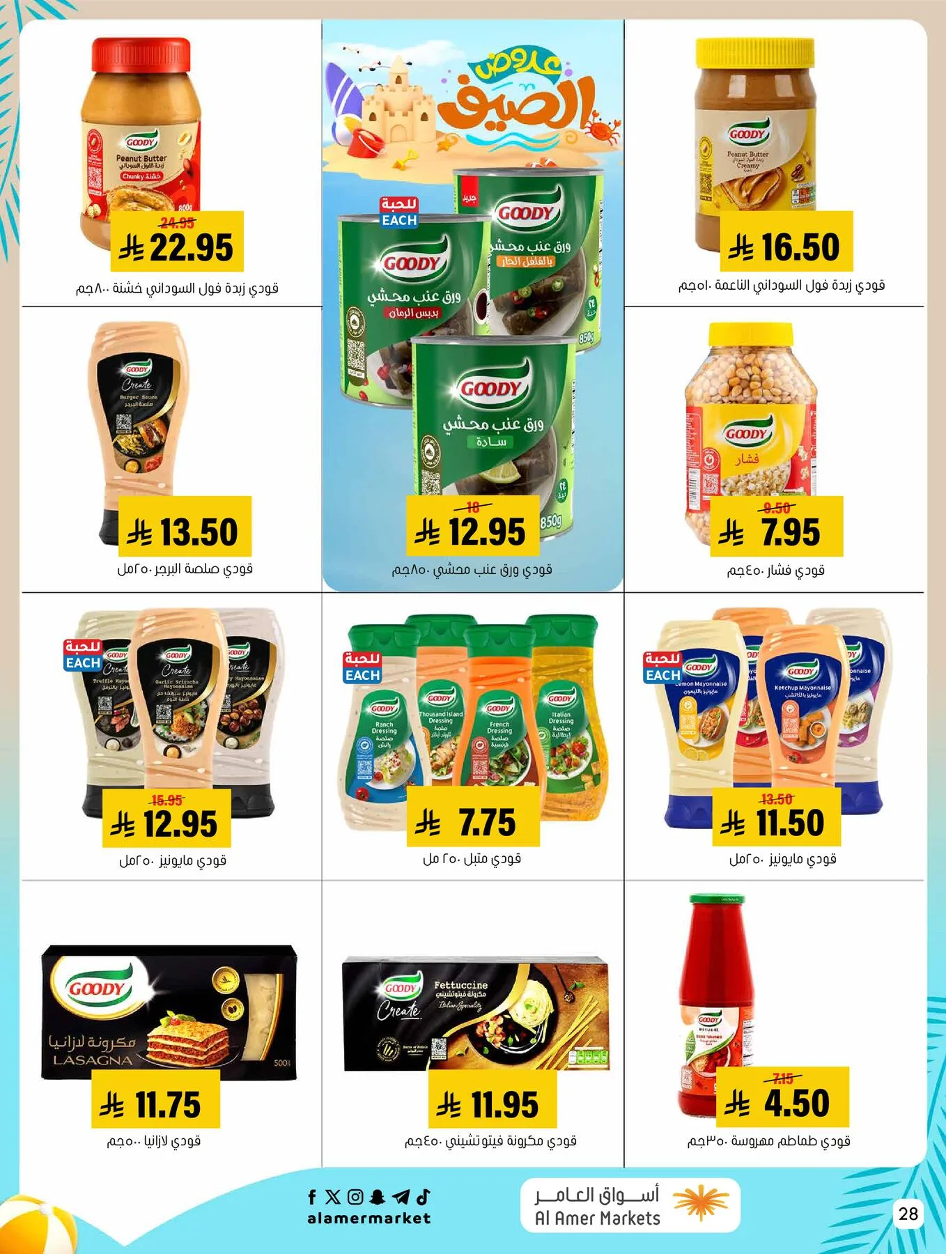 Summer Offers from Al Amer Market until 5th August - Al Amer Market KSA Offers & Promotions — page 28