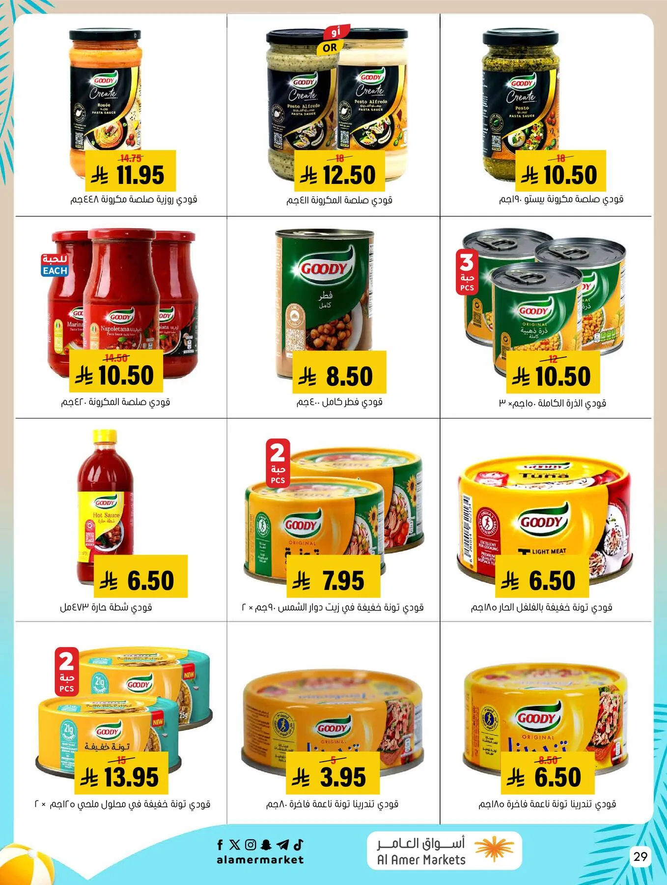 Summer Offers from Al Amer Market until 5th August - Al Amer Market KSA Offers & Promotions — page 29