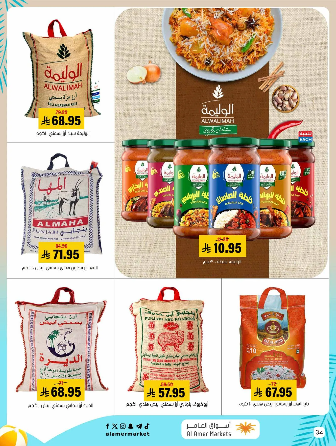Summer Offers from Al Amer Market until 5th August - Al Amer Market KSA Offers & Promotions — page 34