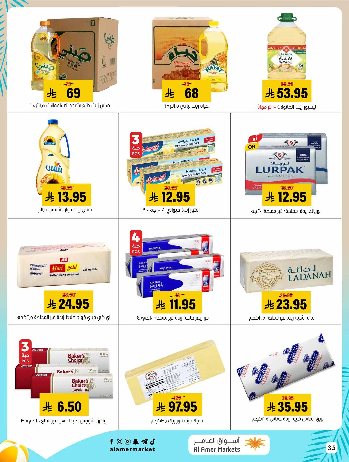 Summer Offers from Al Amer Market until 5th August - Al Amer Market KSA Offers & Promotions — page 35