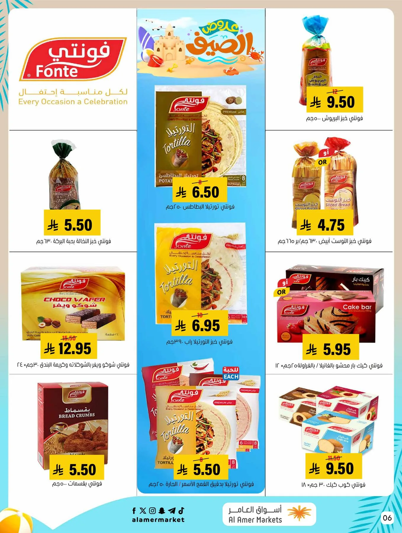 Summer Offers from Al Amer Market until 5th August - Al Amer Market KSA Offers & Promotions — page 6