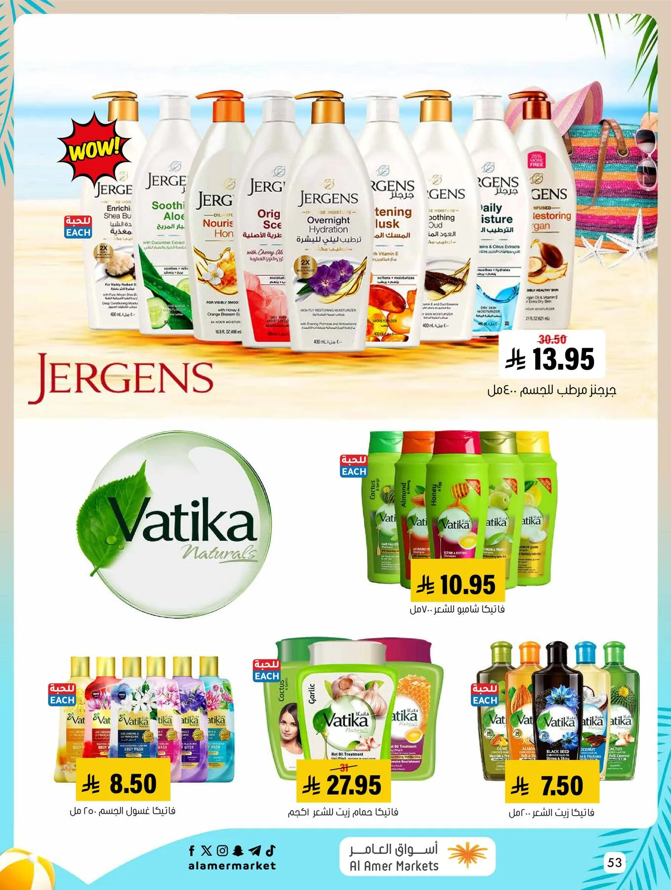 Summer Offers from Al Amer Market until 5th August - Al Amer Market KSA Offers & Promotions — page 53