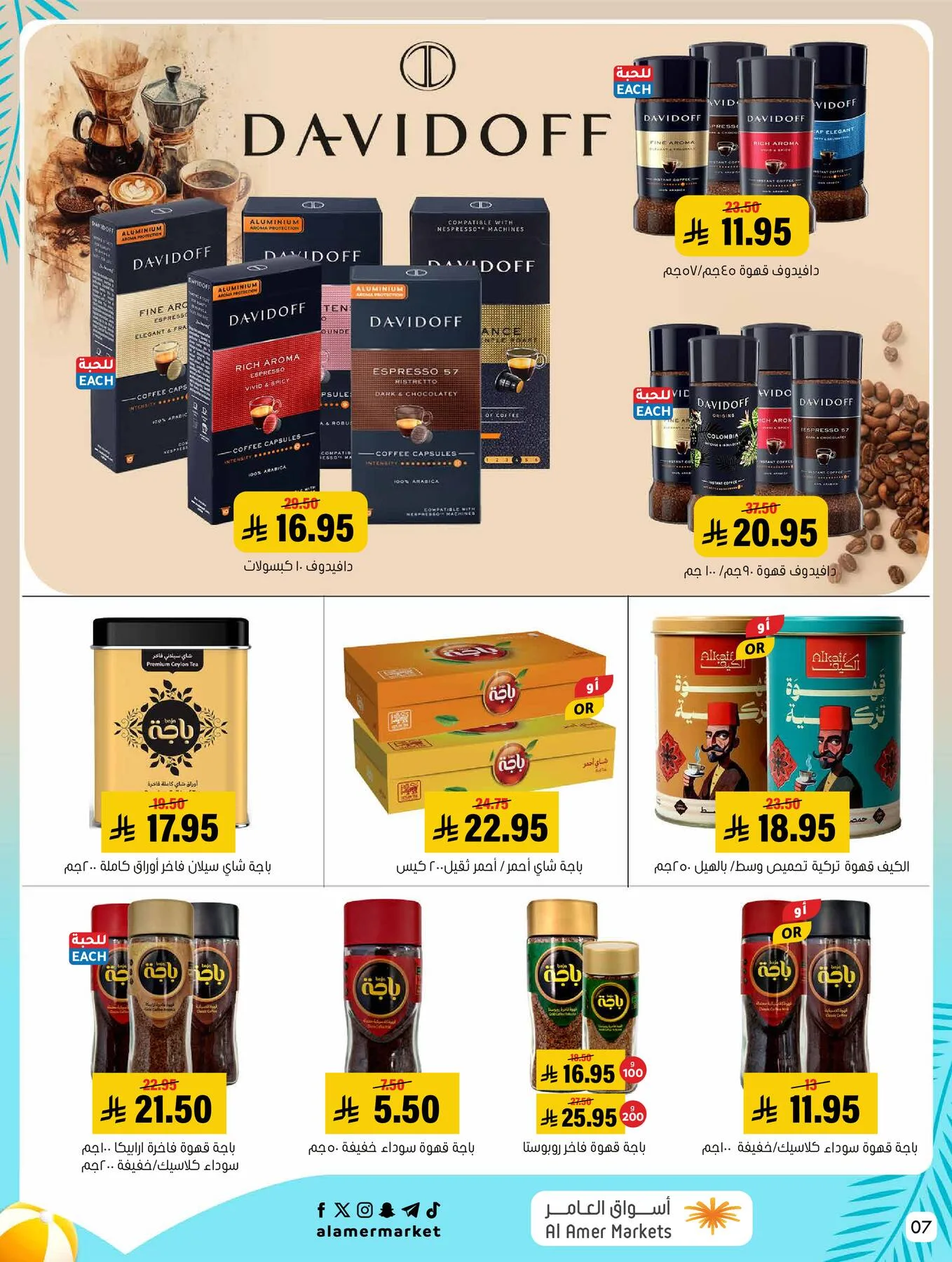 Summer Offers from Al Amer Market until 5th August - Al Amer Market KSA Offers & Promotions — page 7