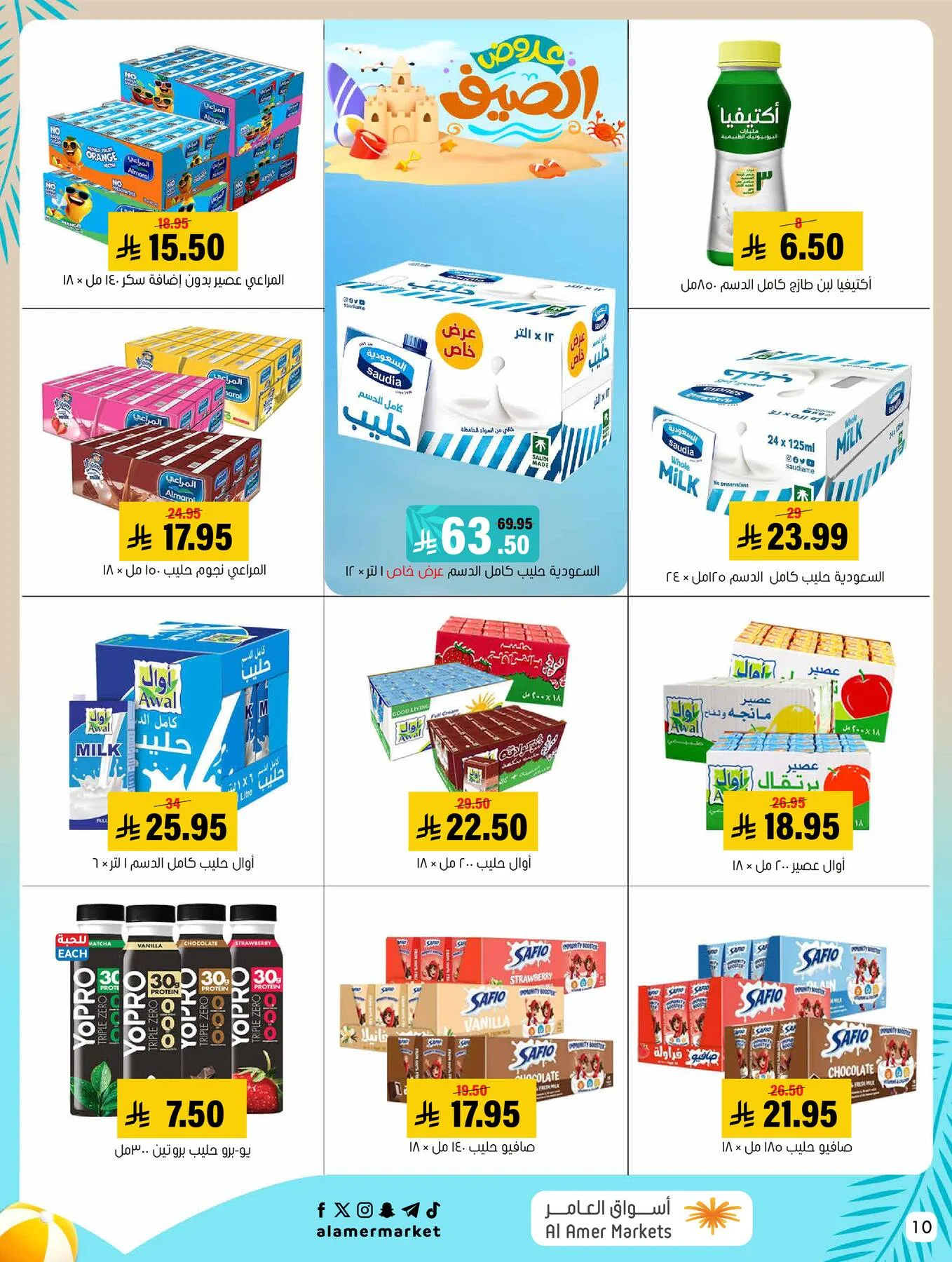 Summer Offers from Al Amer Market until 5th August - Al Amer Market KSA Offers & Promotions — page 10