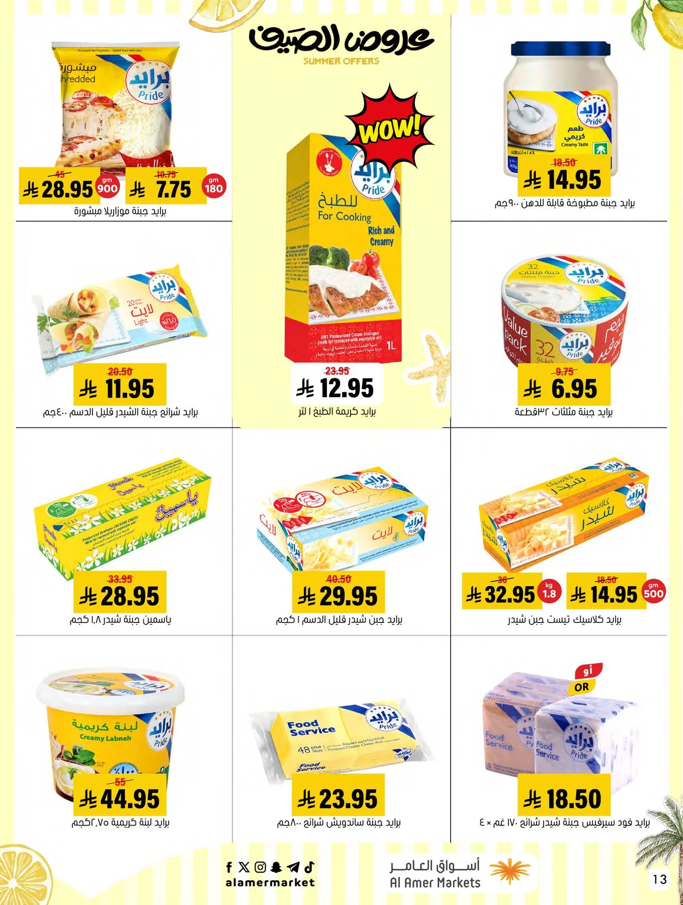 Summer Offers from Al Amer Market until 8th July - Al Amer Market KSA Offers & Promotions — page 13