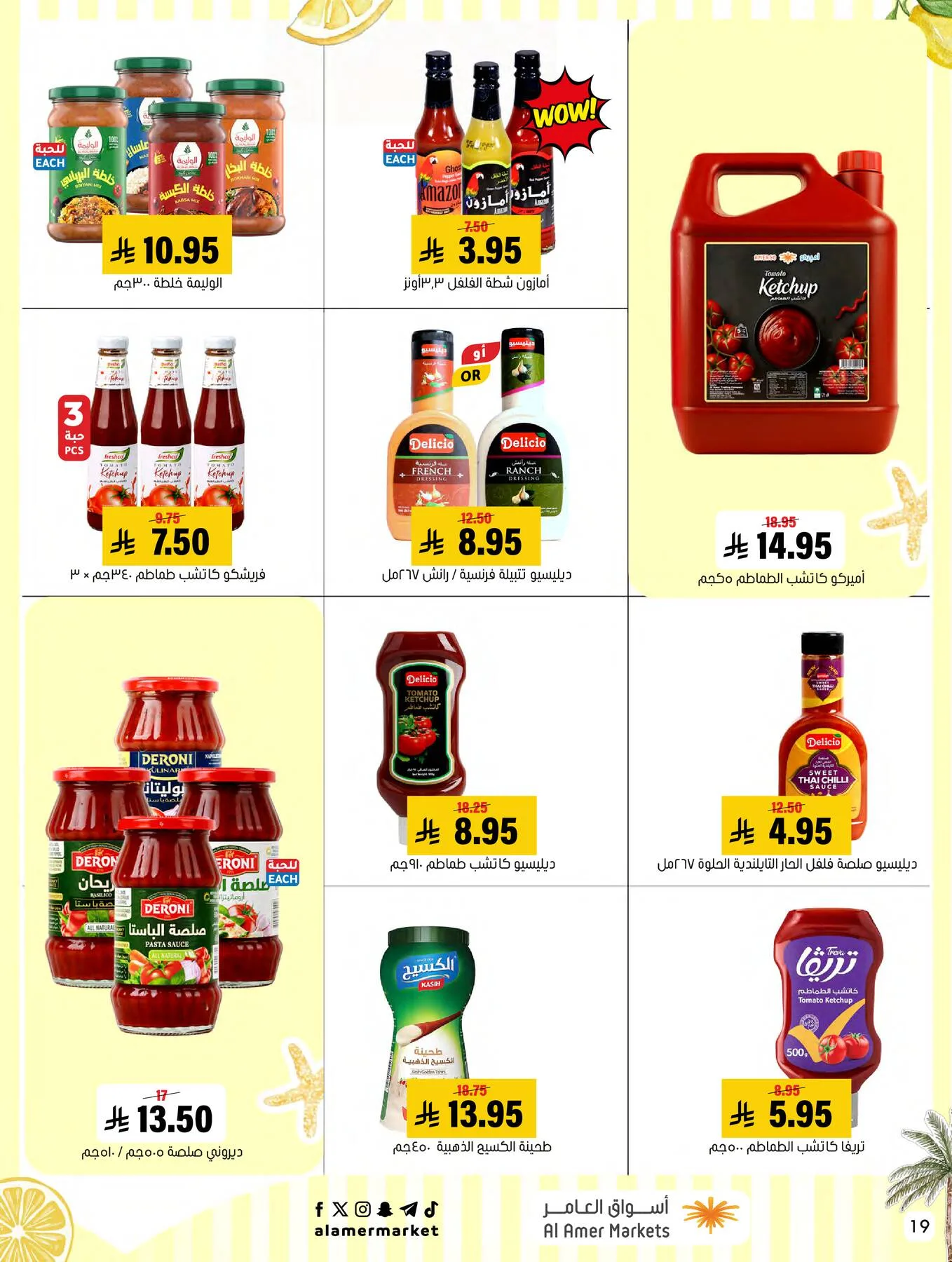 Summer Offers from Al Amer Market until 8th July - Al Amer Market KSA Offers & Promotions — page 19