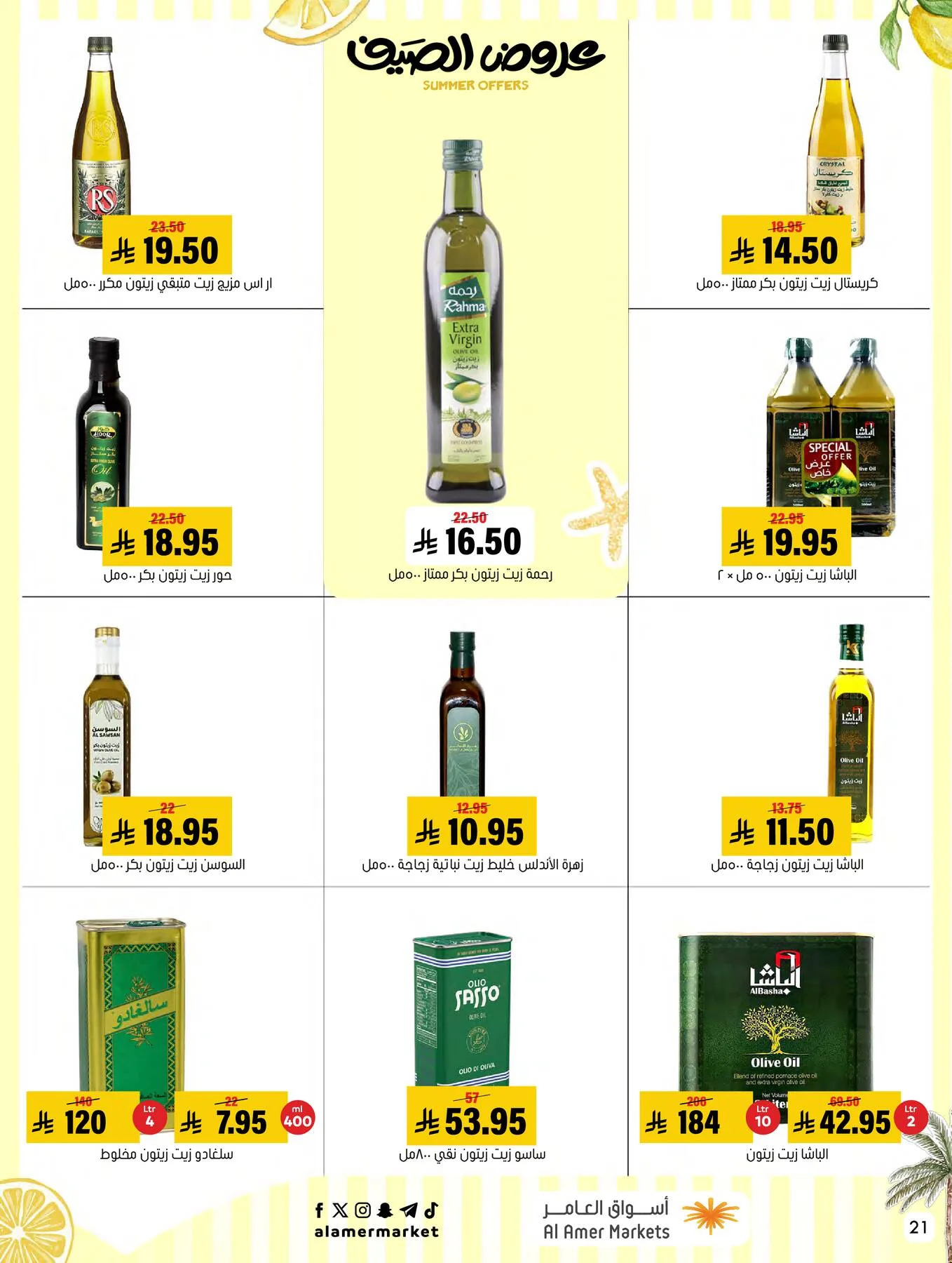 Summer Offers from Al Amer Market until 8th July - Al Amer Market KSA Offers & Promotions — page 21