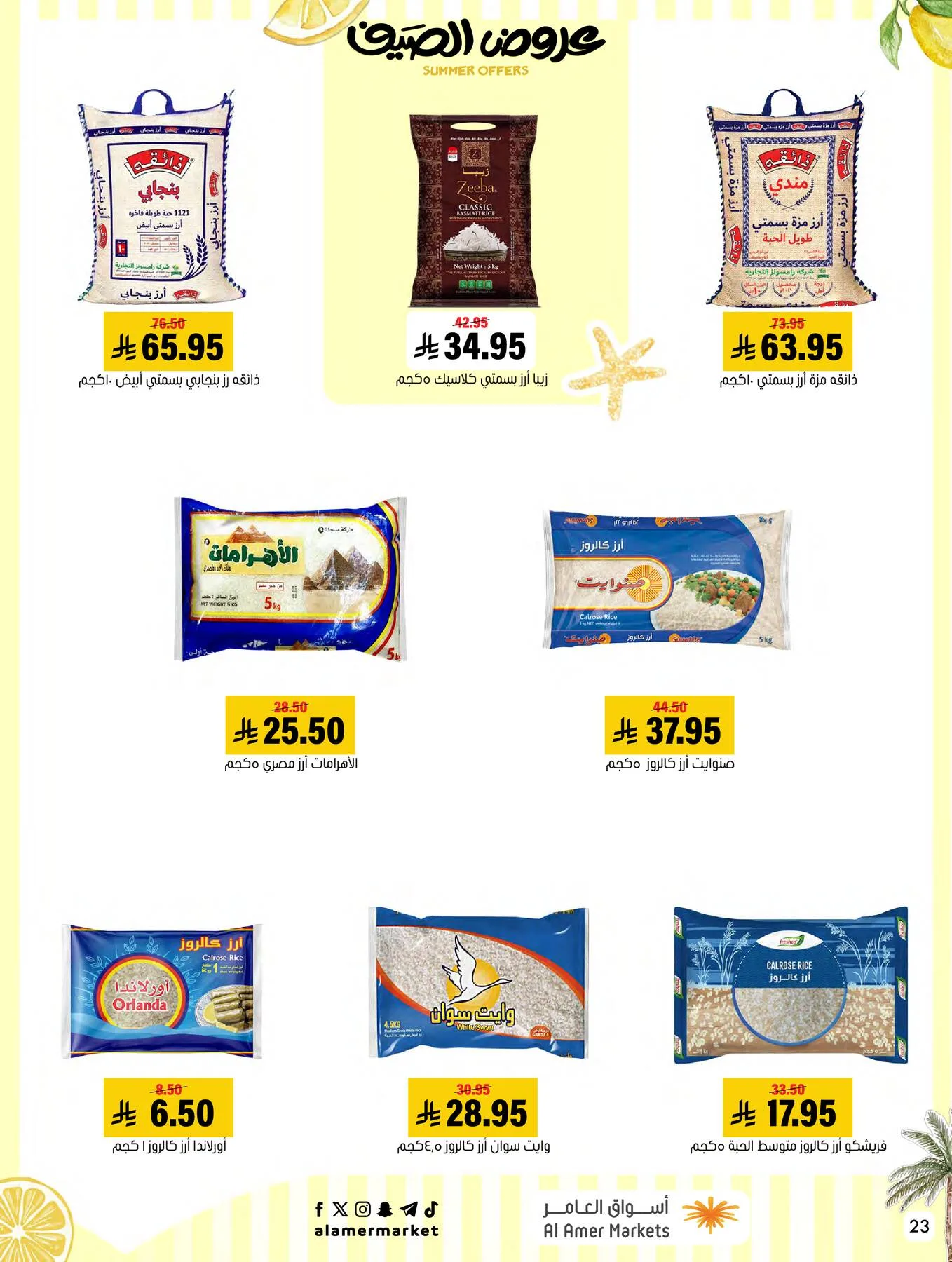 Summer Offers from Al Amer Market until 8th July - Al Amer Market KSA Offers & Promotions — page 23