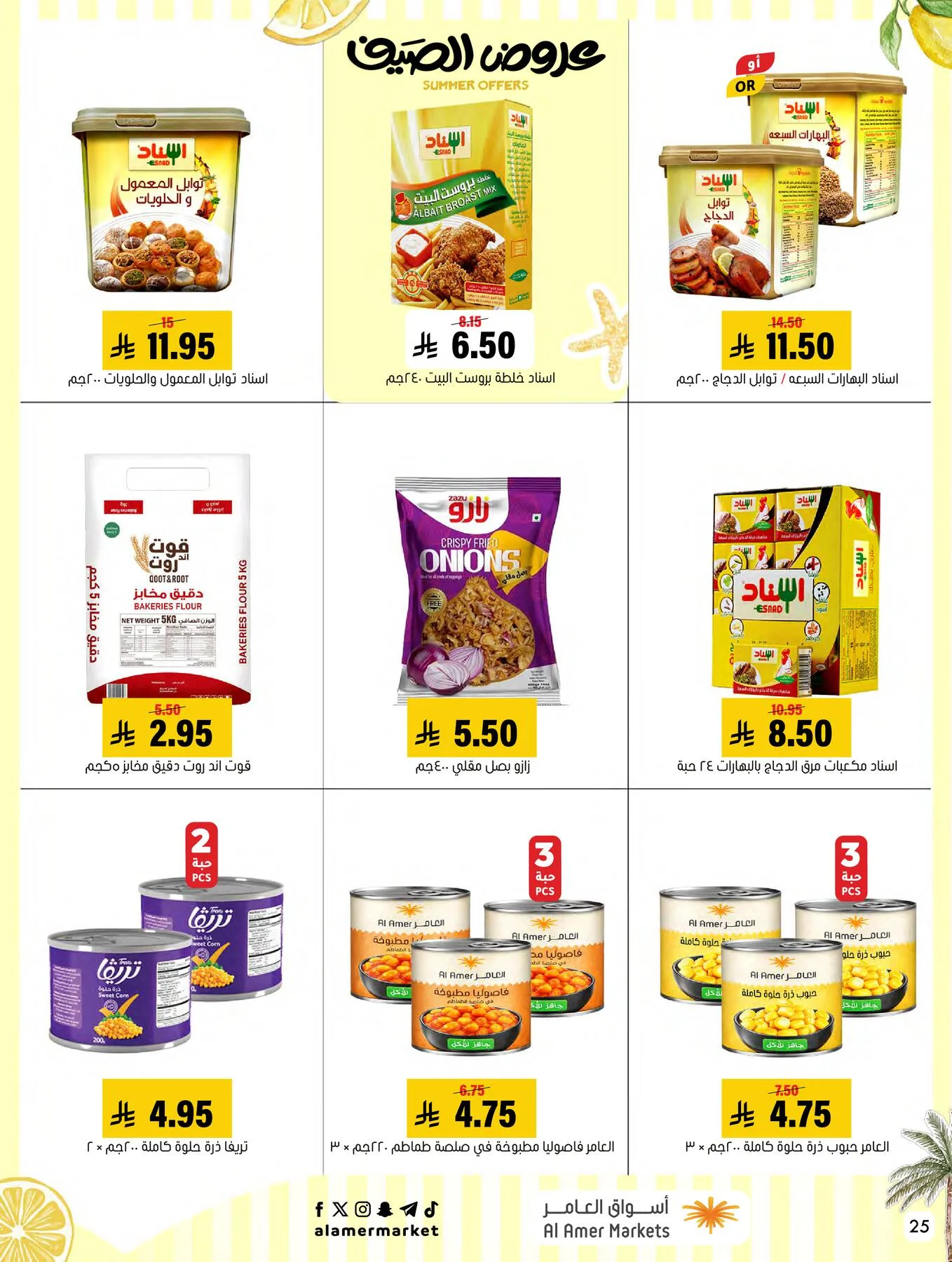 Summer Offers from Al Amer Market until 8th July - Al Amer Market KSA Offers & Promotions — page 25