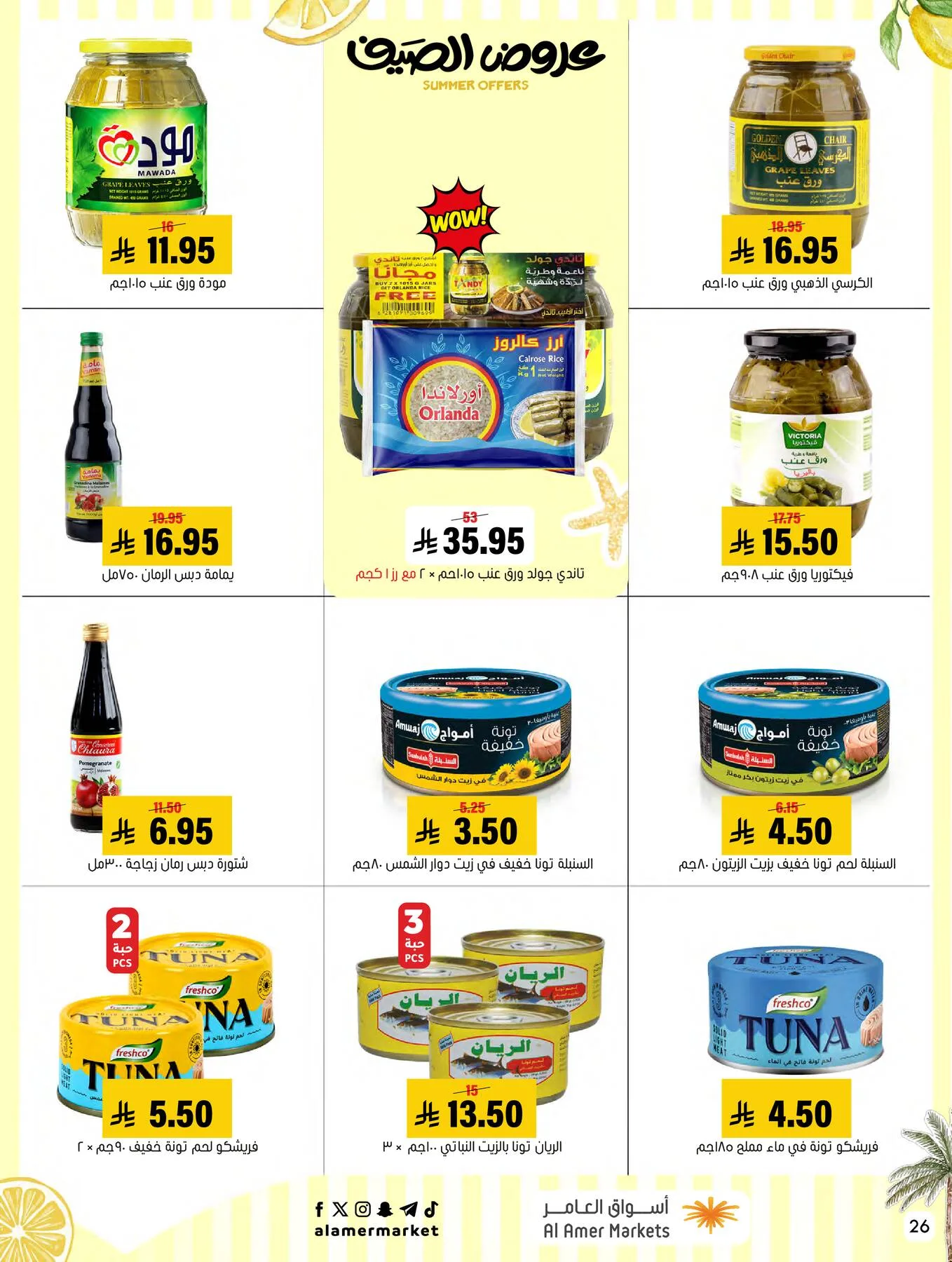 Summer Offers from Al Amer Market until 8th July - Al Amer Market KSA Offers & Promotions — page 26