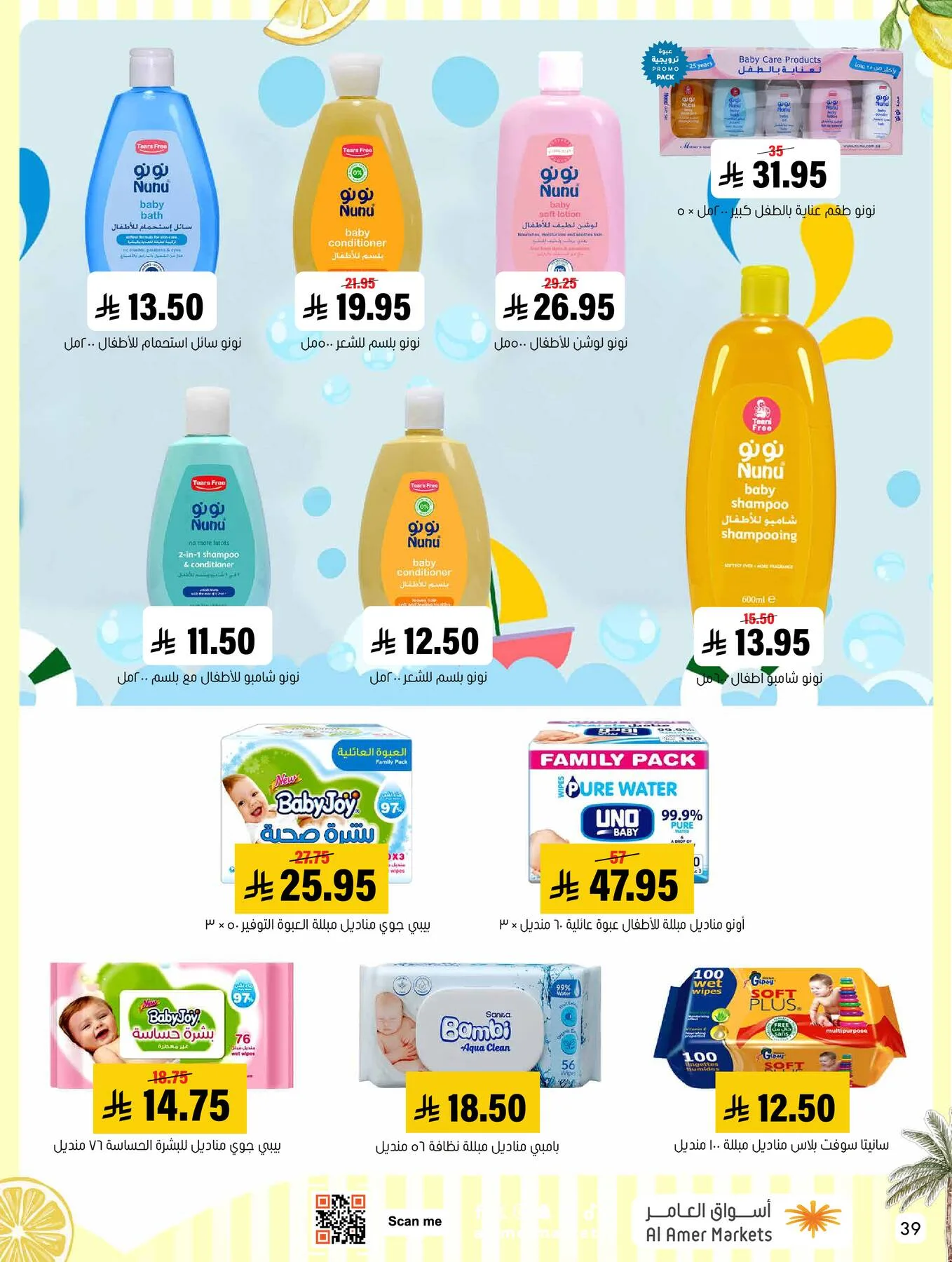 Summer Offers from Al Amer Market until 8th July - Al Amer Market KSA Offers & Promotions — page 39