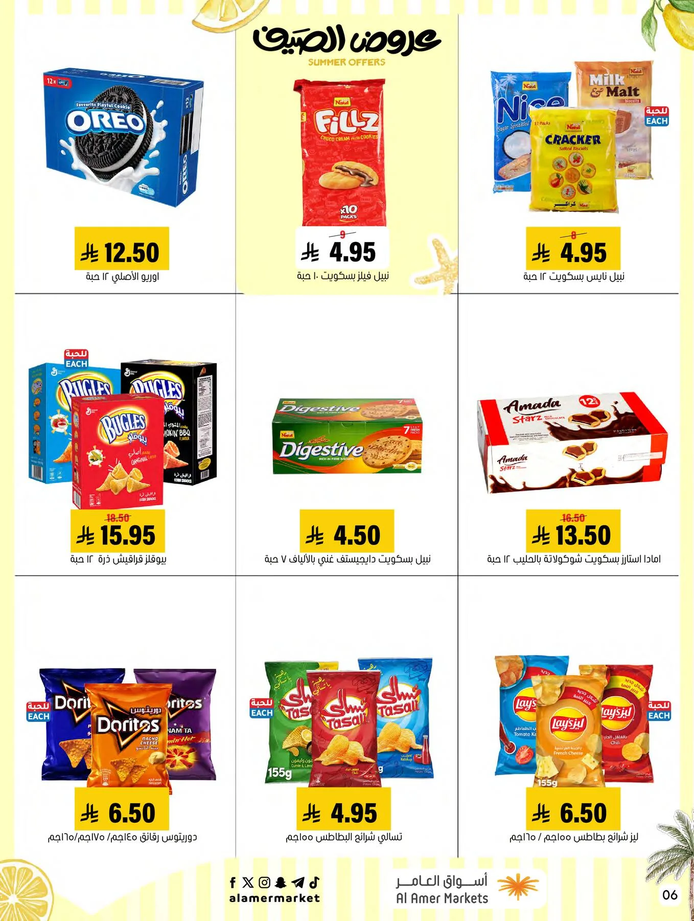 Summer Offers from Al Amer Market until 8th July - Al Amer Market KSA Offers & Promotions — page 6