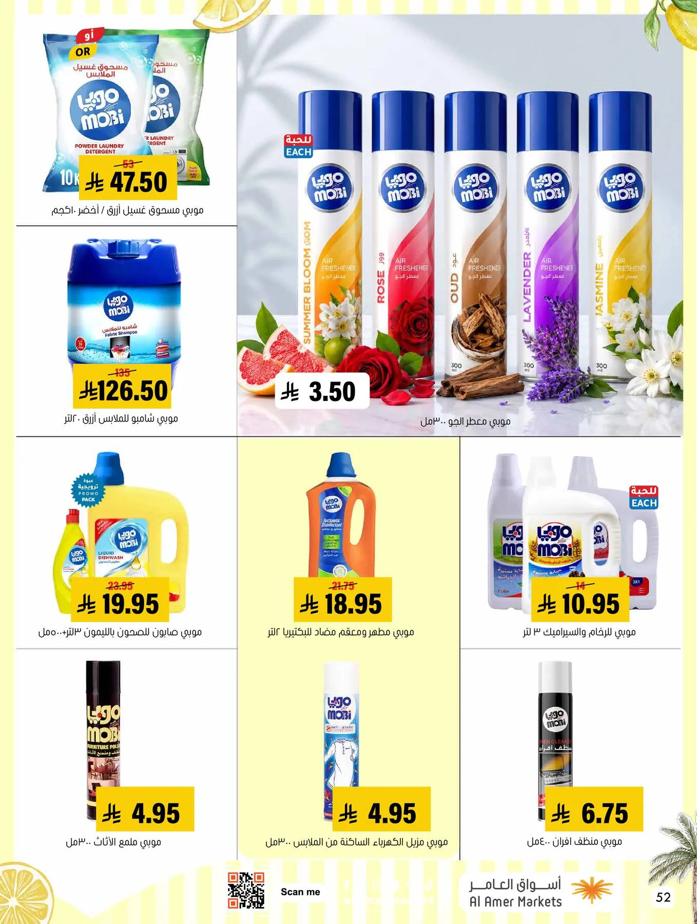 Summer Offers from Al Amer Market until 8th July - Al Amer Market KSA Offers & Promotions — page 52