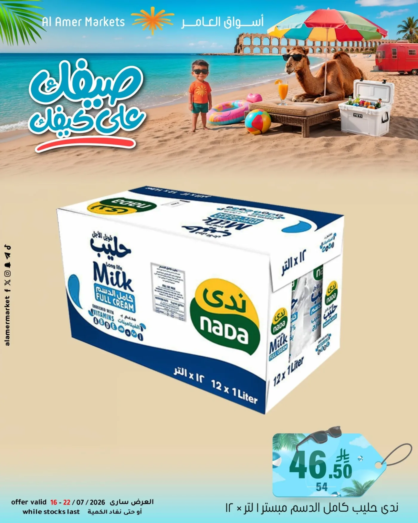Summer Offers, Vol 2 from Al Amer Market until 22nd July - Al Amer Market KSA Offers & Promotions — page 7