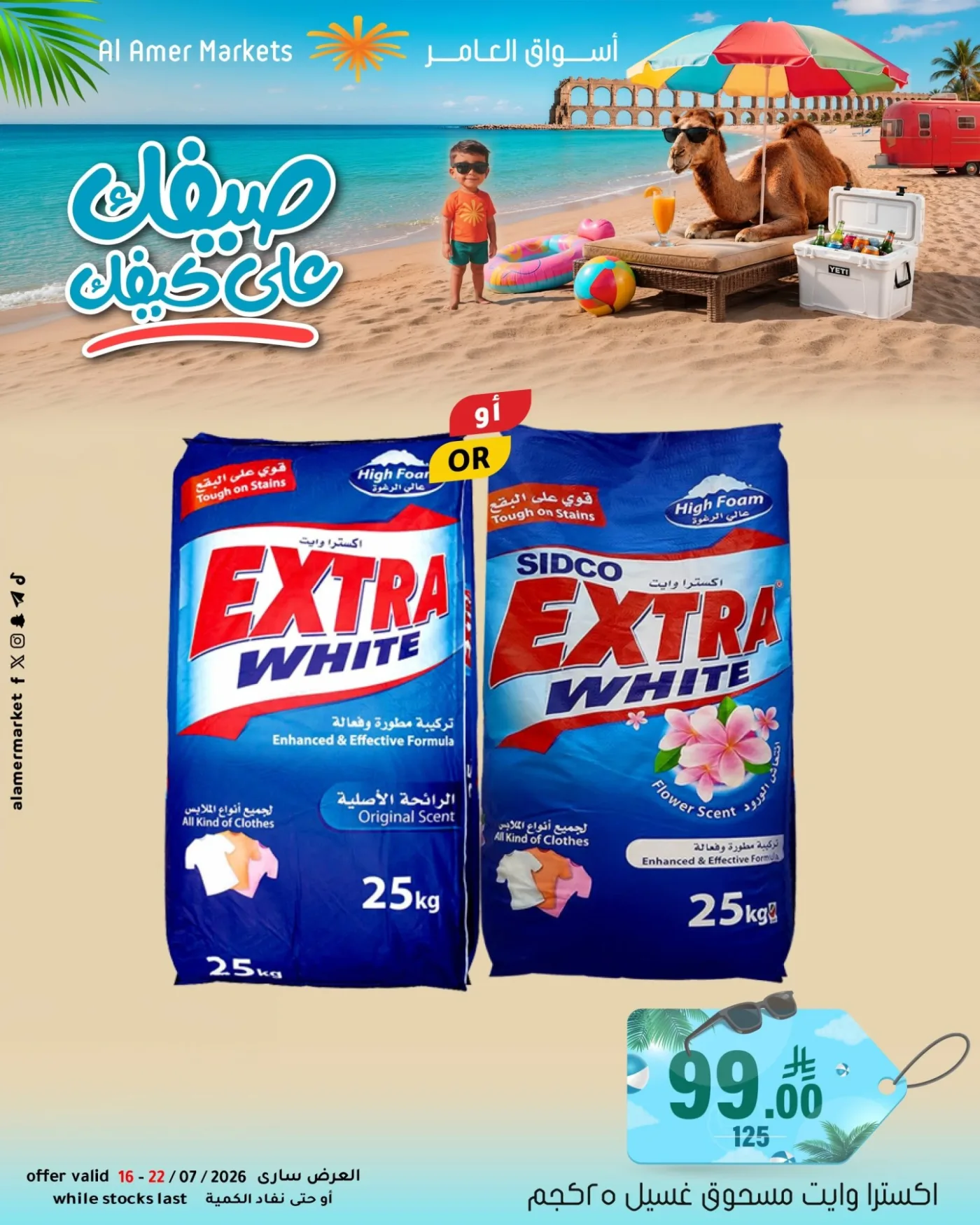 Summer Offers, Vol 2 from Al Amer Market until 22nd July - Al Amer Market KSA Offers & Promotions — page 9