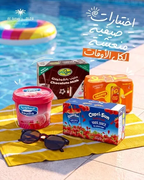 Summer Offers, Vol 3 from Al Amer Market until 22nd July - Al Amer Market KSA Offers & Promotions catalogue cover