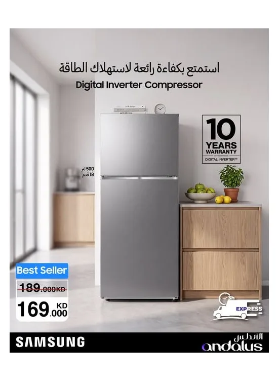 Best Offers on Samsung Refrigerator from Al Andalus Trading Co. until 31st July - Al Andalus Trading Co. Kuwait Offers & Promotions catalogue cover