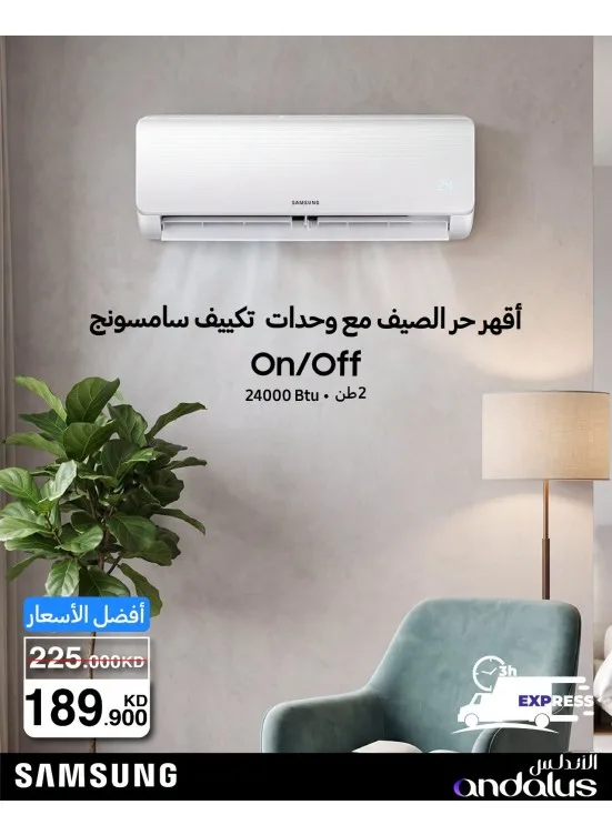Offer on Samsung Air Conditioner from Al Andalus Trading Co. until 12th July - Al Andalus Trading Co. Kuwait Offers & Promotions catalogue cover