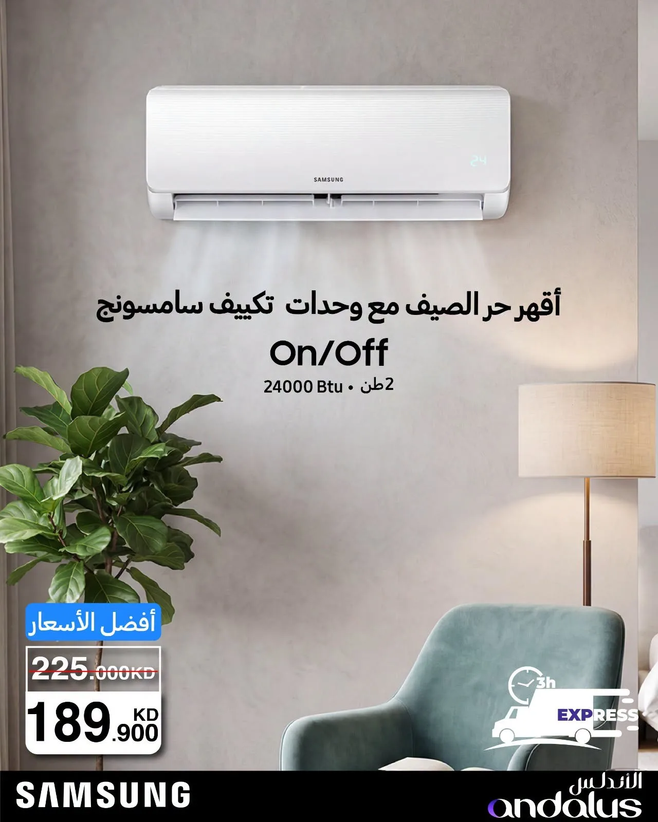 Offer on Samsung Air Conditioner from Al Andalus Trading Co. until 12th July - Al Andalus Trading Co. Kuwait Offers & Promotions — page 2