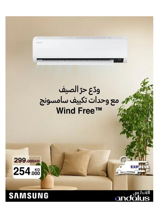 Offer on Samsung Air Conditioner from Al Andalus Trading Co. until 21st July - Al Andalus Trading Co. Kuwait Offers & Promotions catalogue cover