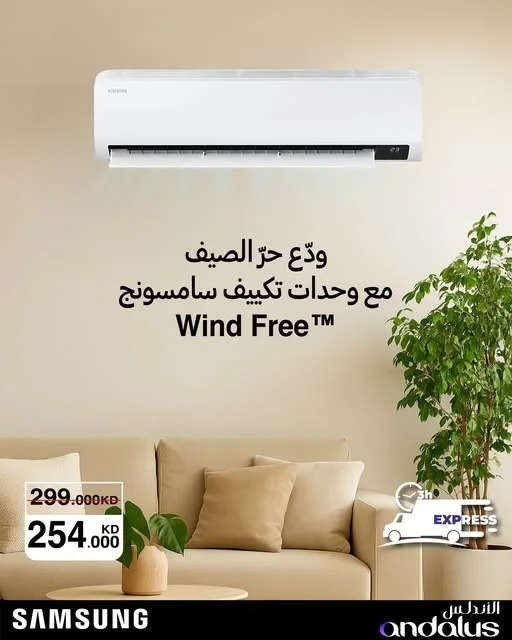 Offer on Samsung Air Conditioner from Al Andalus Trading Co. until 21st July - Al Andalus Trading Co. Kuwait Offers & Promotions — page 2