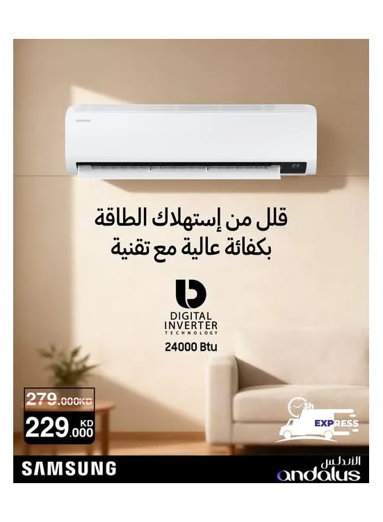 Offer on Samsung Air Conditioner from Al Andalus Trading Co. until 28th July - Al Andalus Trading Co. Kuwait Offers & Promotions catalogue cover