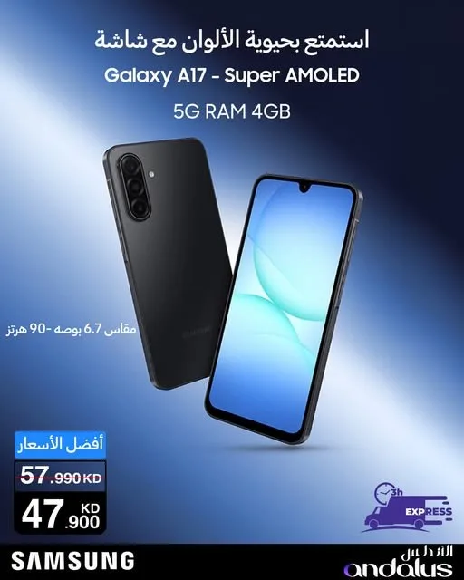 Special Offers On Samsung Galaxy A17 from Al Andalus Trading Co. until 18th July - Al Andalus Trading Co. Kuwait Offers & Promotions — page 2