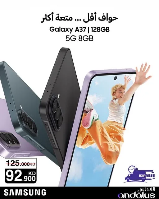 Special Offers On Samsung Galaxy A37 from Al Andalus Trading Co. until 31st July - Al Andalus Trading Co. Kuwait Offers & Promotions — page 2