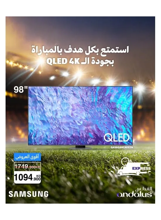 Special Offers On Samsung TVs from Al Andalus Trading Co. until 10th July - Al Andalus Trading Co. Kuwait Offers & Promotions — page 1
