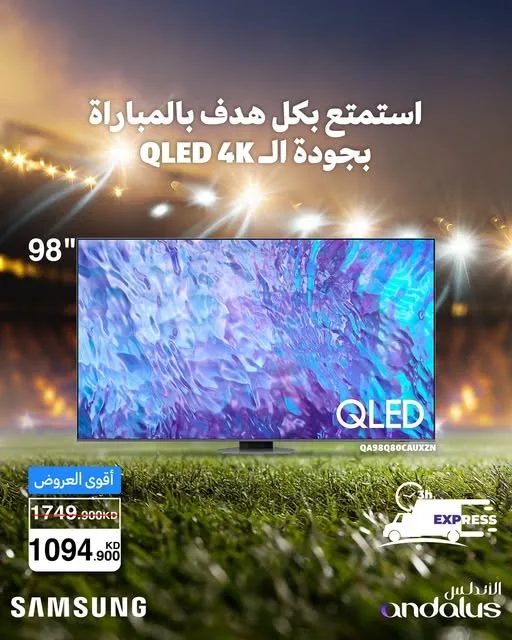 Special Offers On Samsung TVs from Al Andalus Trading Co. until 10th July - Al Andalus Trading Co. Kuwait Offers & Promotions — page 2