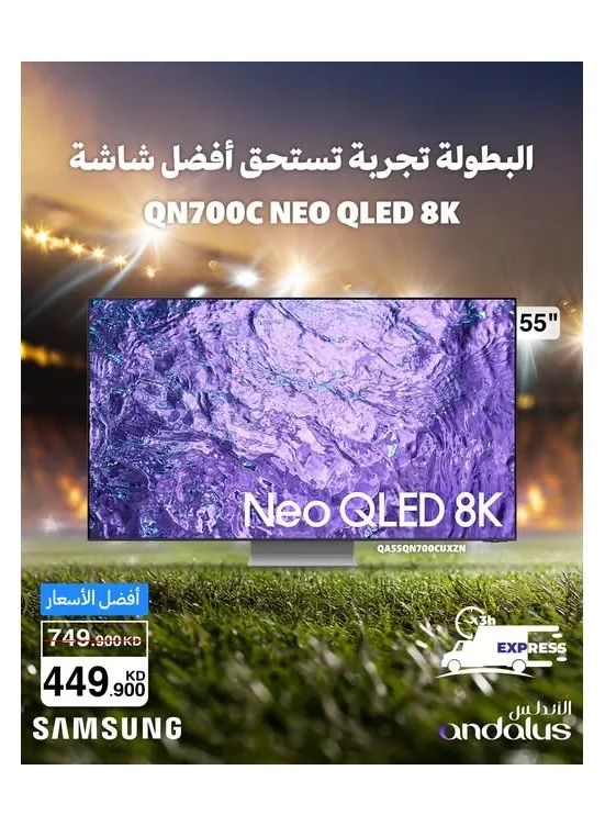 Special Offers On Samsung TVs from Al Andalus Trading Co. until 24th July - Al Andalus Trading Co. Kuwait Offers & Promotions catalogue cover