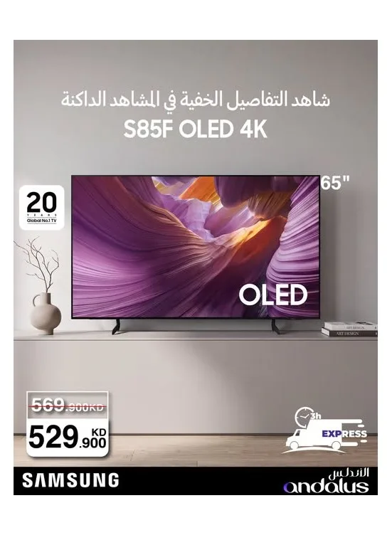 Special Offers On Samsung TVs from Al Andalus Trading Co. until 2nd August - Al Andalus Trading Co. Kuwait Offers & Promotions