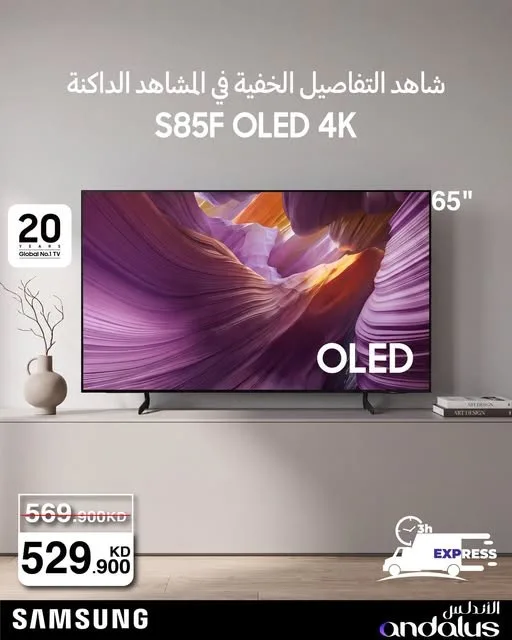 Special Offers On Samsung TVs from Al Andalus Trading Co. until 2nd August - Al Andalus Trading Co. Kuwait Offers & Promotions — page 2