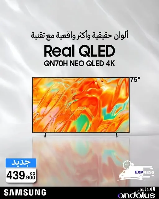 Special Offers On Samsung TVs from Al Andalus Trading Co. until 9th August - Al Andalus Trading Co. Kuwait Offers & Promotions — page 2