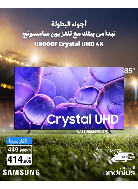 Special Offers On Samsung TVs, Vol 2 from Al Andalus Trading Co. until 10th July - Al Andalus Trading Co. Kuwait Offers & Promotions catalogue cover