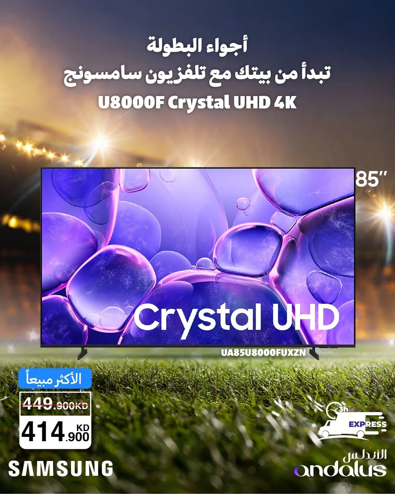 Special Offers On Samsung TVs, Vol 2 from Al Andalus Trading Co. until 10th July - Al Andalus Trading Co. Kuwait Offers & Promotions — page 2