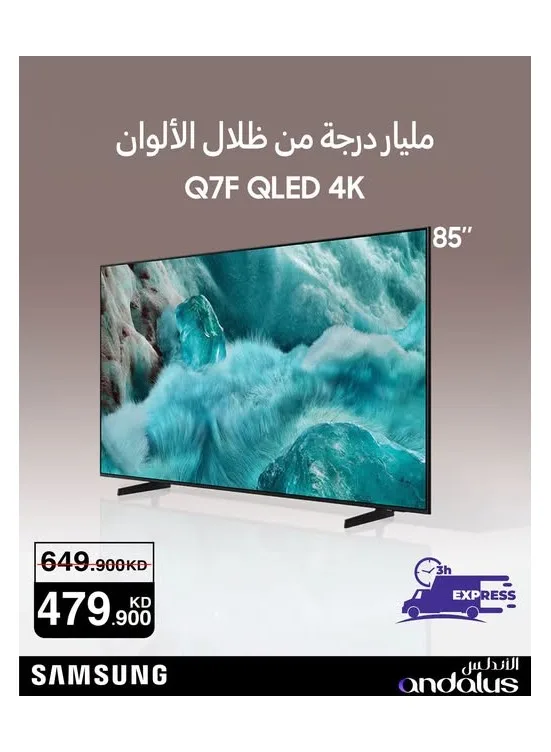 Special Offers On Samsung TVs, Vol 2 from Al Andalus Trading Co. until 2nd August - Al Andalus Trading Co. Kuwait Offers & Promotions