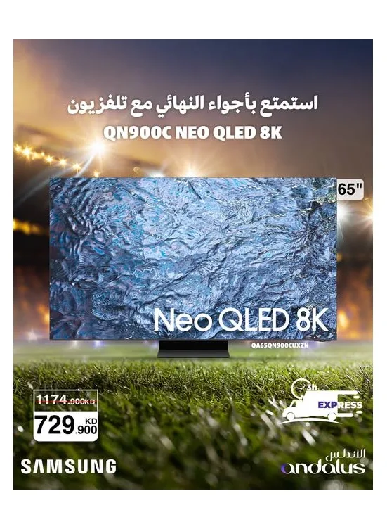 Special Offers On Samsung TVs, Vol 3 from Al Andalus Trading Co. until 24th July - Al Andalus Trading Co. Kuwait Offers & Promotions catalogue cover