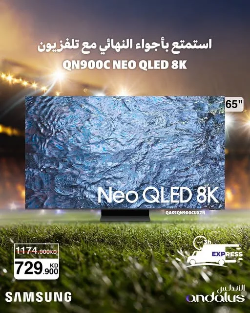 Special Offers On Samsung TVs, Vol 3 from Al Andalus Trading Co. until 24th July - Al Andalus Trading Co. Kuwait Offers & Promotions — page 2