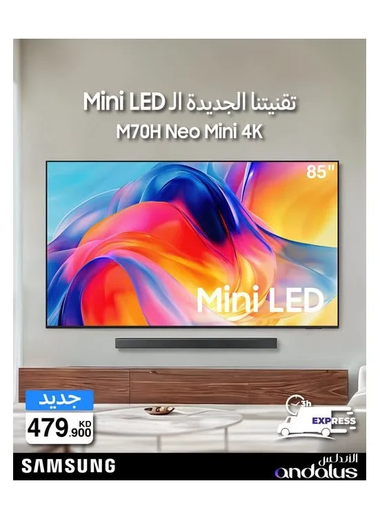Special Offers On Samsung TVs, Vol 3 from Al Andalus Trading Co. until 9th August - Al Andalus Trading Co. Kuwait Offers & Promotions