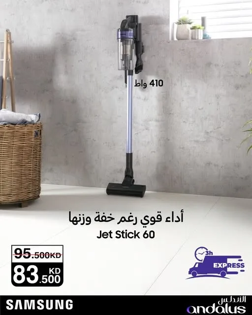عروض خاصة على مكانس كهربائية من سامسونج من شركة مؤسسة الأندلس التجارية حتي 1 أغسطس - عروض وتخفيضات شركة مؤسسة الأندلس التجارية الكويت — page 2