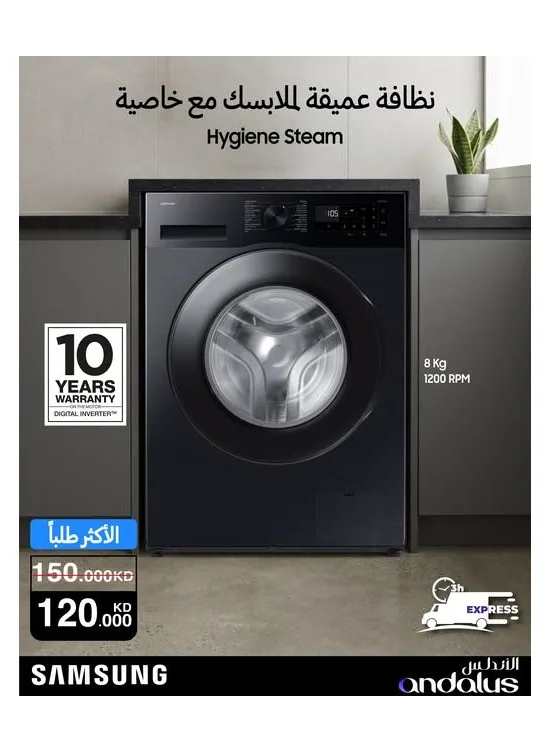 Special Offers on Samsung Washer from Al Andalus Trading Co. until 18th July - Al Andalus Trading Co. Kuwait Offers & Promotions catalogue cover