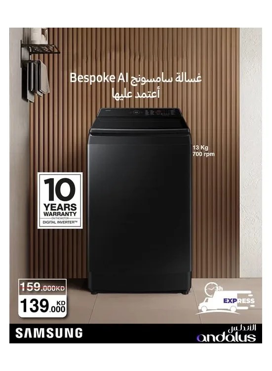 Special Offers on Samsung Washer from Al Andalus Trading Co. until 31st July - Al Andalus Trading Co. Kuwait Offers & Promotions catalogue cover