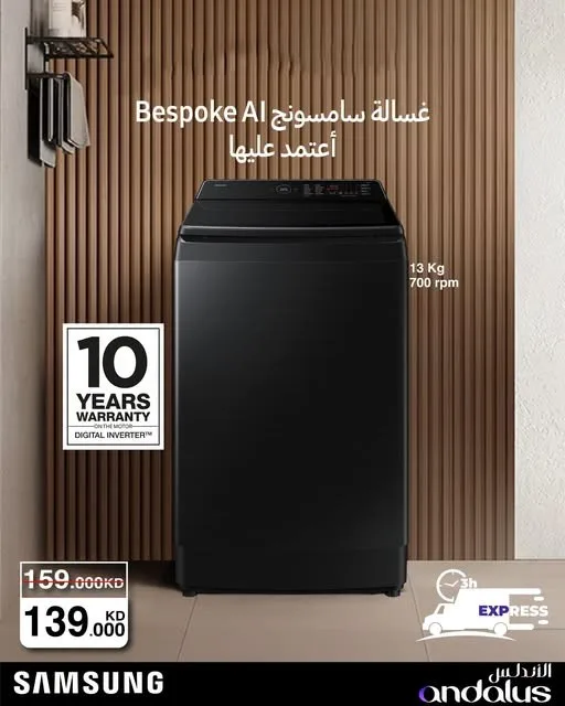 Special Offers on Samsung Washer from Al Andalus Trading Co. until 31st July - Al Andalus Trading Co. Kuwait Offers & Promotions — page 2