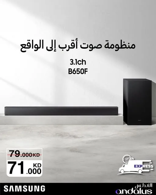 Special Offers on Soundbar from Al Andalus Trading Co. until 17th July - Al Andalus Trading Co. Kuwait Offers & Promotions — page 2