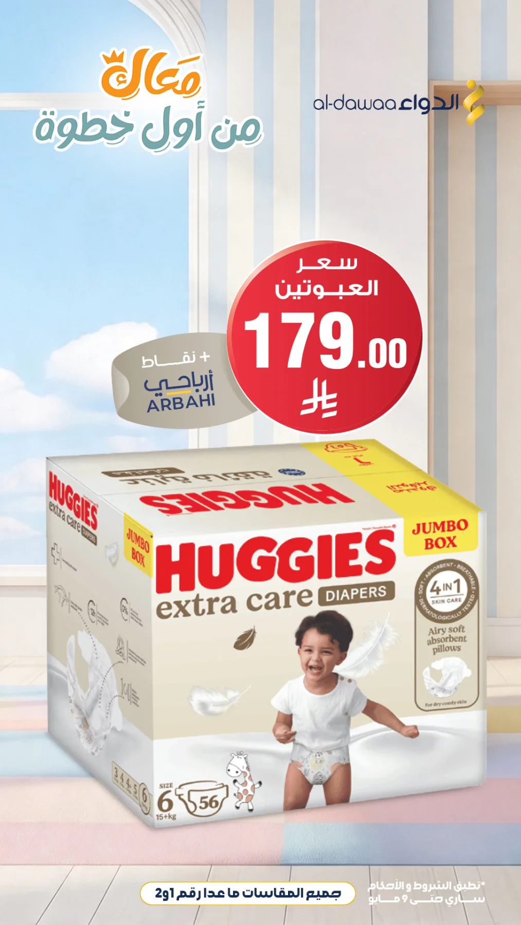 Best Deals, Vol 2 from Al-Dawaa Pharmacies until 9th May - Al-Dawaa Pharmacies KSA Offers & Promotions — page 3