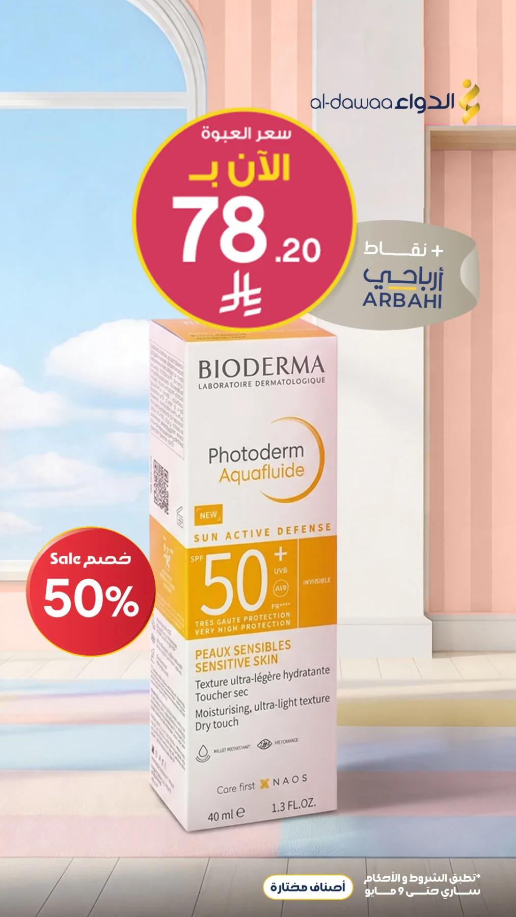 Best Deals, Vol 4 from Al-Dawaa Pharmacies until 5th May - Al-Dawaa Pharmacies KSA Offers & Promotions — page 3