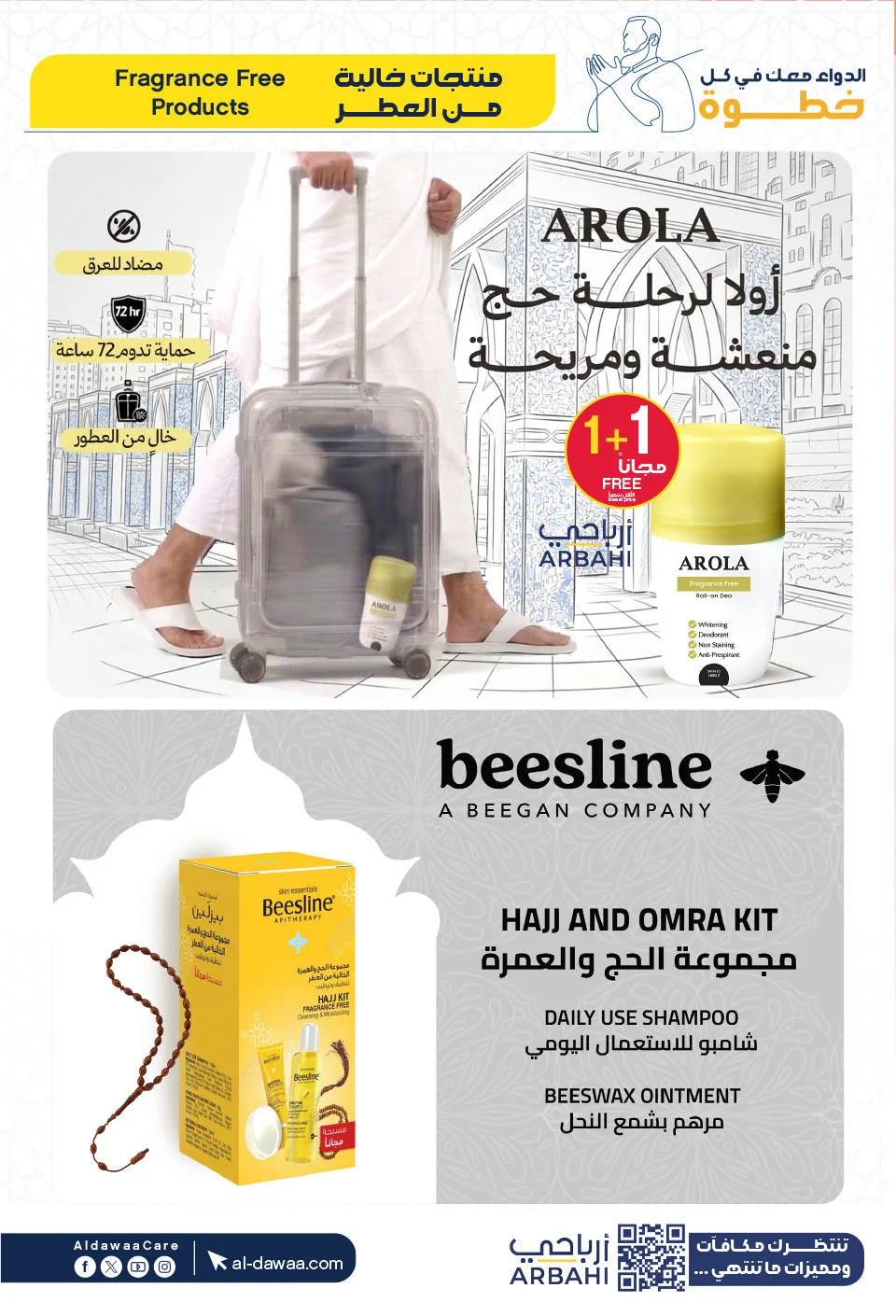 Best Offers on Hajj Essentials & More from Al-Dawaa Pharmacies until 17th May - Al-Dawaa Pharmacies KSA Offers & Promotions — page 1